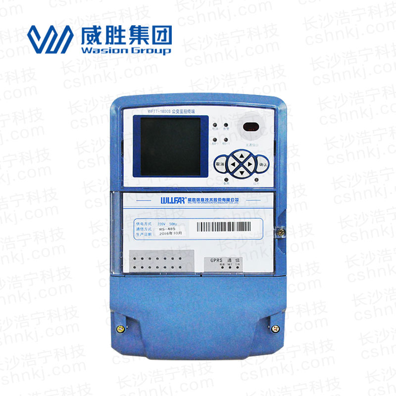 長沙威勝WFTT-1800S公變監控終端